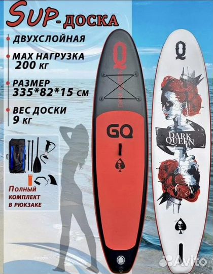 Сап борд доска sup board