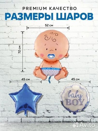 Набор шаров 5шт в упаковке