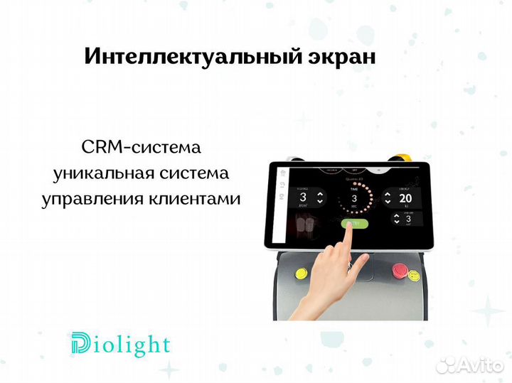 Диодный лазер UltraMax 2400w в рассрочку