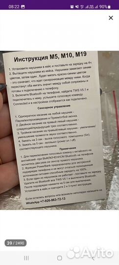 Беспроводные наушники