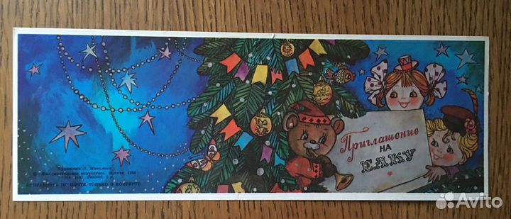 Лот 6 открыток ссср. 