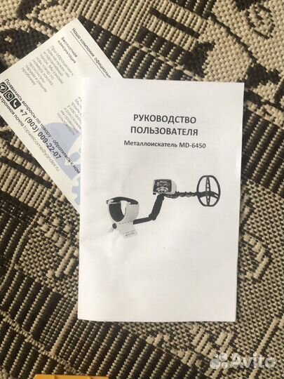 Металлоискатель md 6450