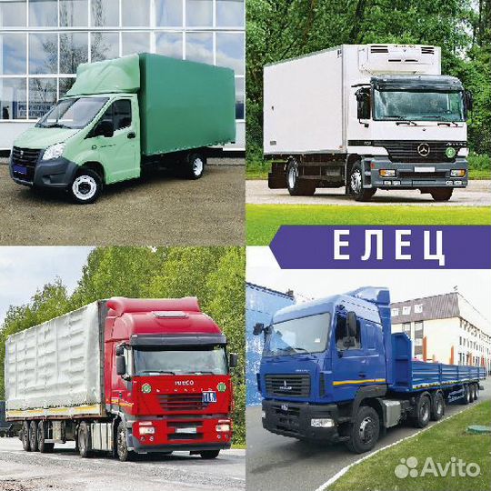 Грузоперевозки межгород от 200км и 200кг