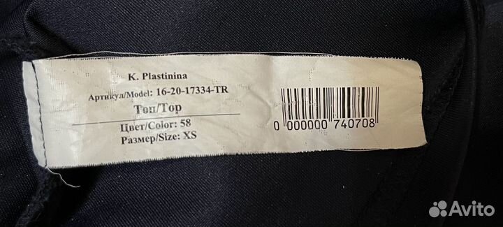 Кофта с лампасами Kira Plastinina 40-42