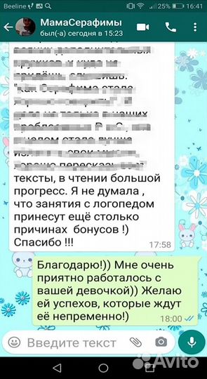 Логопед-дефектолог онлайн