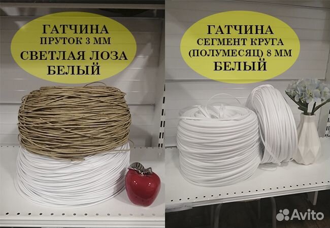 Ротанг Гатчина. Огромный выбор. Мастер классы