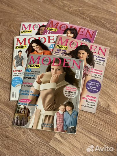 Журналы Diana Moden