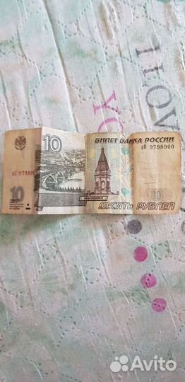 10 рублеввя 1997 год банкнота
