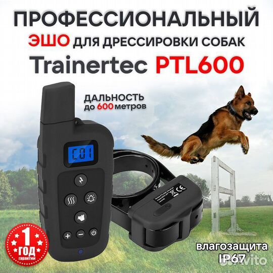 Ошейник для собак Trainertec PTL600