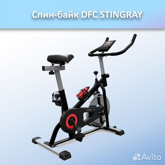 Спин-байк DFC stingray арт.ST55.152