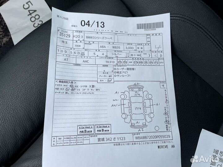 Коробка автомат бмв 335i N54 E92 (Япония)