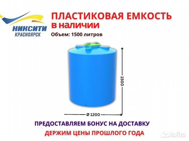 Ёмкости и баки для питьевой воды