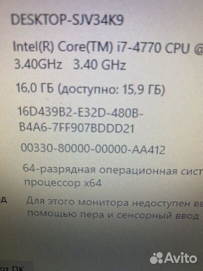 Игровой пк i7 4770/16/1660супео