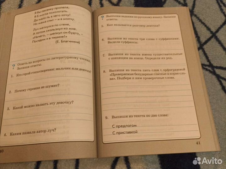 О. Д. Перова Работа с текстом