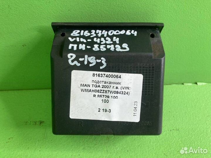 Подстаканник MAN TGA