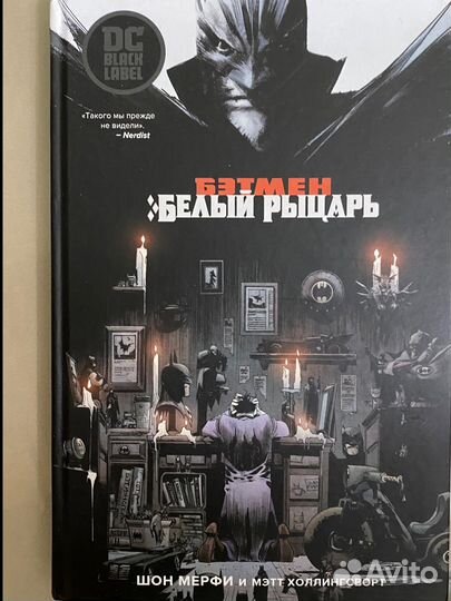 Комиксы Marvel/DC