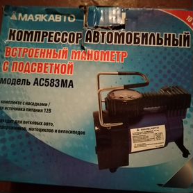 Компрессор автомобильный