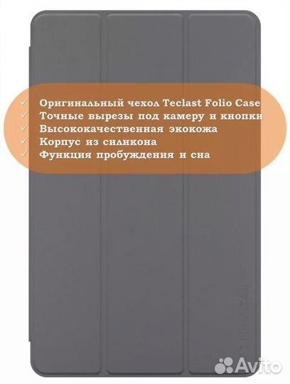 Чехол на планшет