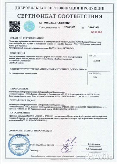 Треугольник Пиклера 2-х секц.с горкой-скалодромом