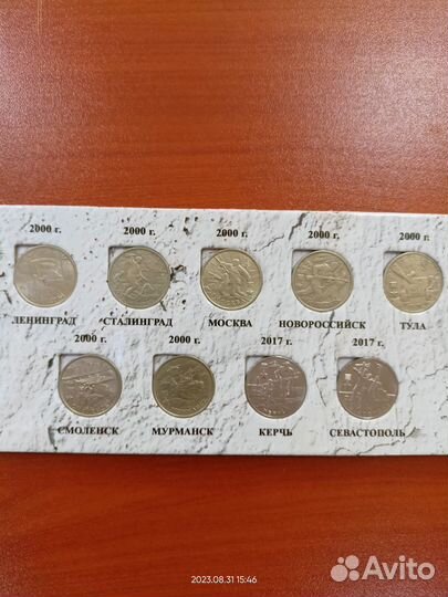 2 рубля Города Герои