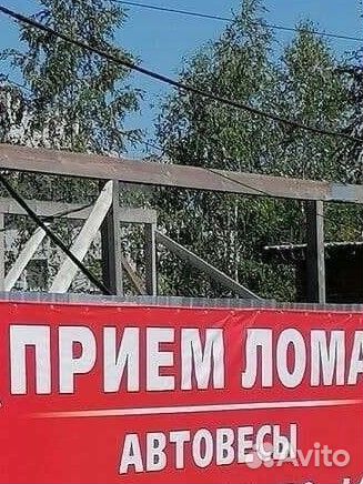 Прием металлолома