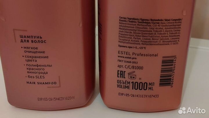 Estel couture шампунь бальзам