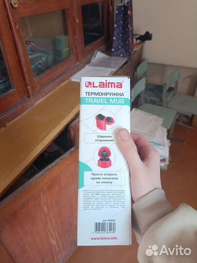 Термокружка Laima Travel Mug