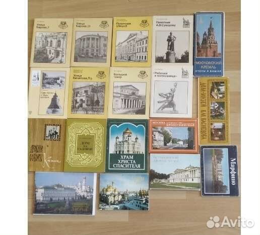 Книги, открытки о Москве