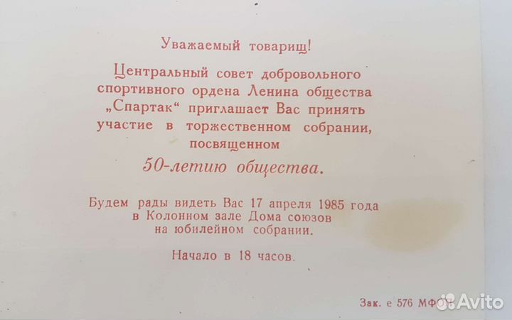 Значки спартак