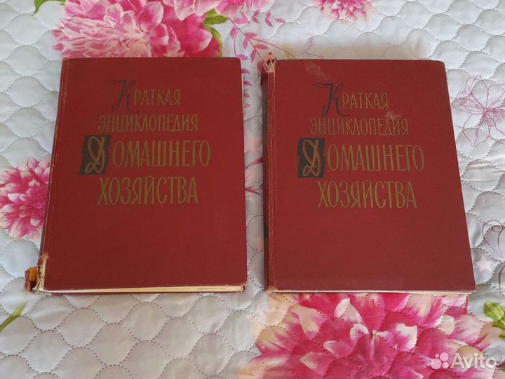 Краткая энциклопедия домашнего хозяйства