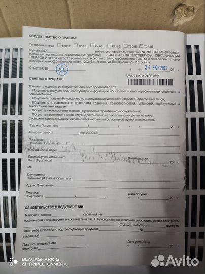 Обогреватель электрический