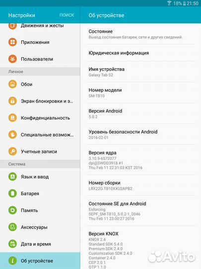 Планшет samsung Galaxy Tab S2 9.7