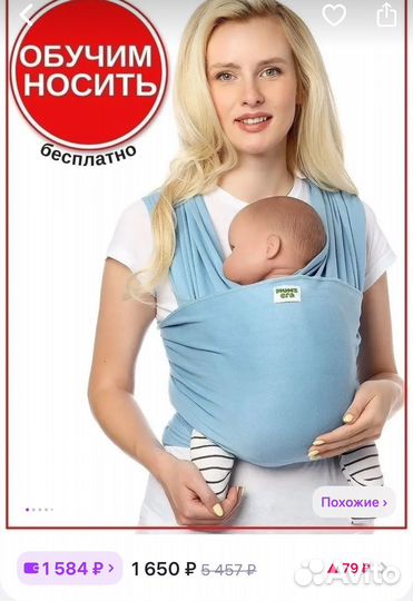 Слинг шарф трикотажный