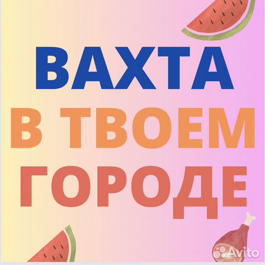 Работа Вахтой в Самаре. Сборщик. Питание