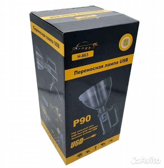 Фонарь-прожектор аккумуляторный