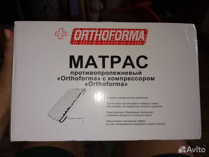 Противопролежневый матрас