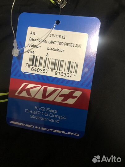 Лыжный комбинезон KV+