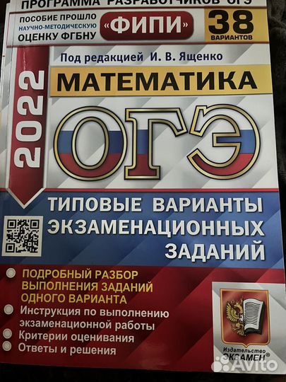 Сборники ЕГЭ и ОГЭ