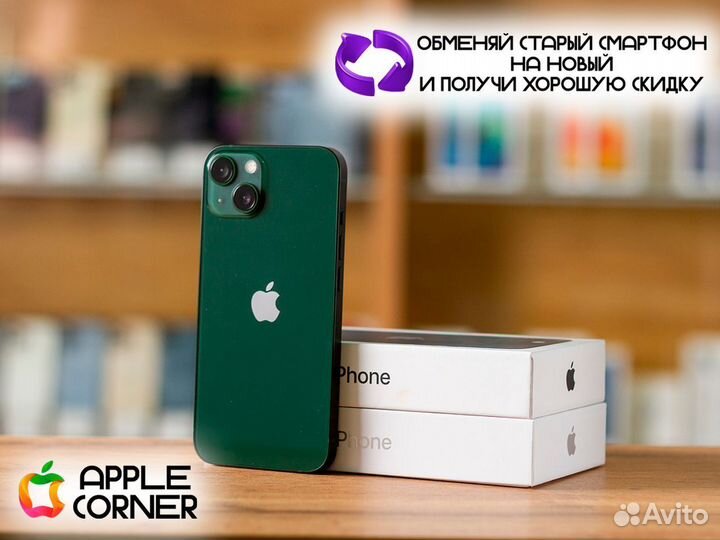 iPhone 13, 256 ГБ