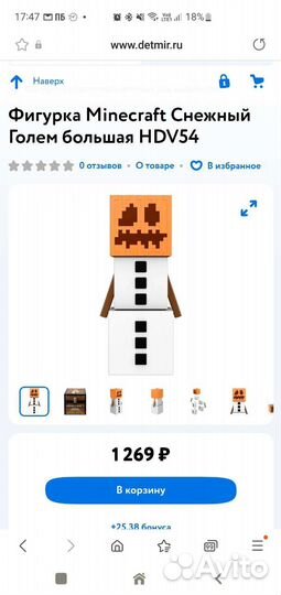 Снеговик майнкрафт