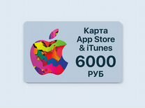 Подарочная Карта 6000р Apple ID App Store iTunes