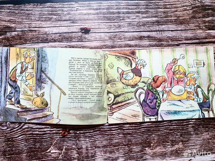 Доверчивый дракон. Фильм - сказка 1990