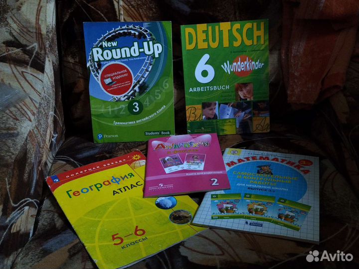 Учебники, атлас