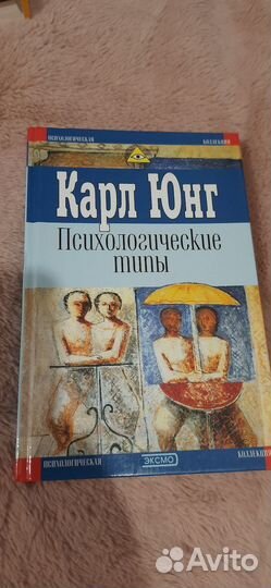 Книги по психологии