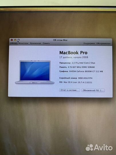 Macbook pro 17, 2008