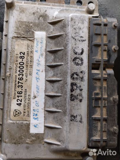 Эбу(электронный блок управления,мозги)