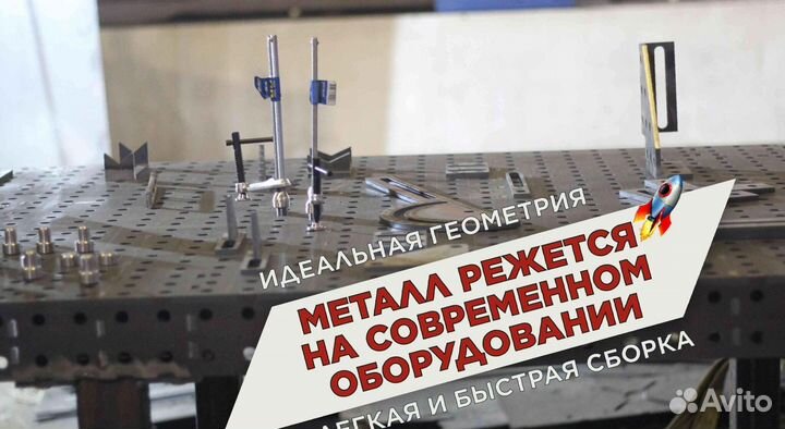 Сварочный стол 3d от производителя