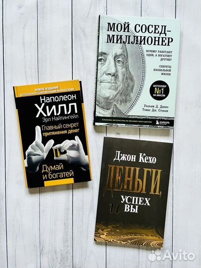 Психология денег