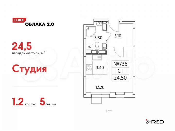 Квартира-студия, 24,5 м², 17/25 эт.