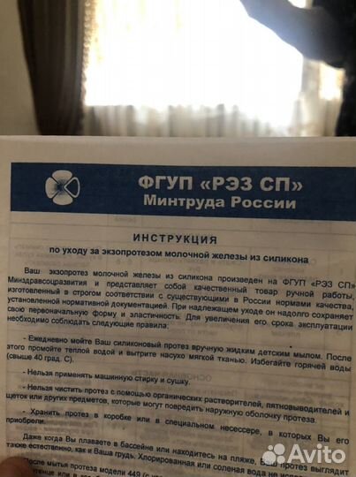 Экзопротер